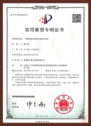 专利证书