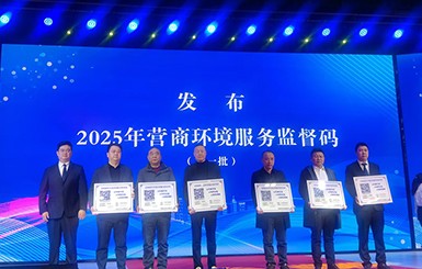 热烈庆祝航力股份被滨海新区党工委管委会授权为滨海新区营商环境服务监督单位